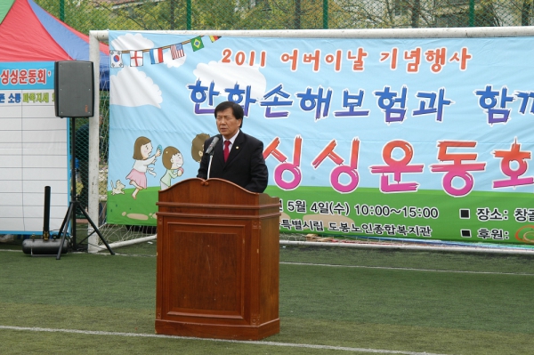 2011년 어버이날 기념 싱싱운동회