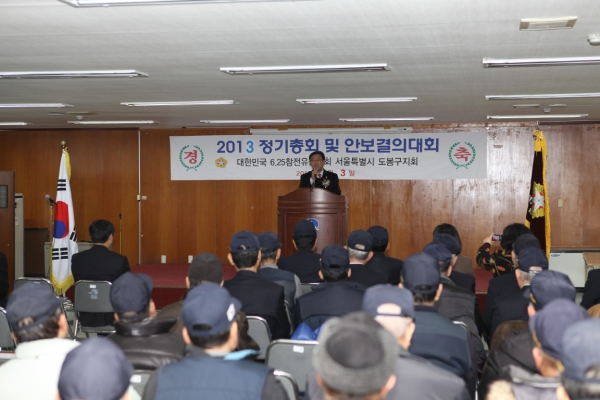 2013 정기총회 및 안보결의대회