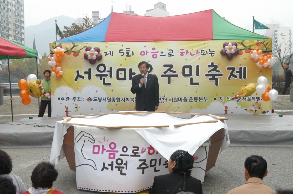 제5회 서원마을 주민 축제