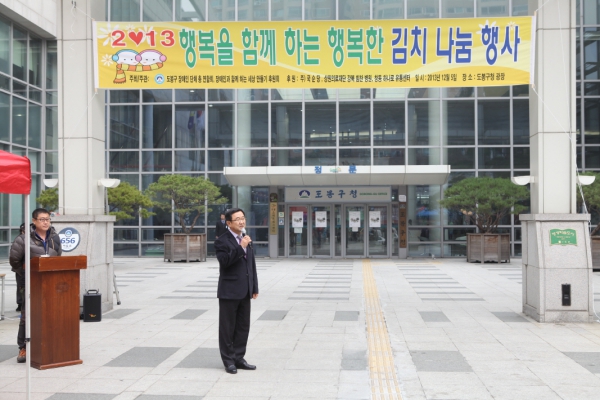 행복을 함께 하는 행복한 김장 나눔 행사