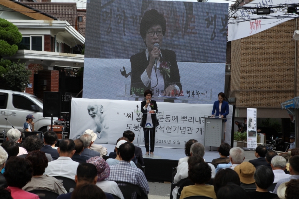 함석헌 기념관 개관식