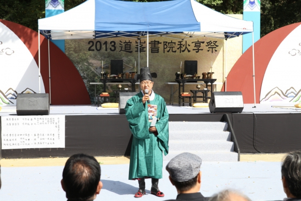 2013 도봉서원 추향제