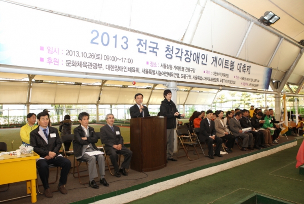2013 전국 청각장애인 게이트볼 대축제