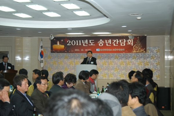 2011년 도봉상공회의소 송년회