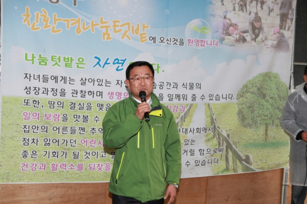 도시텃밭 개장식