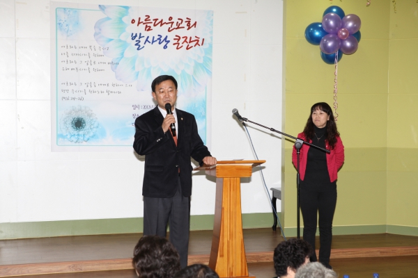 아름다운교회 발사랑 큰잔치