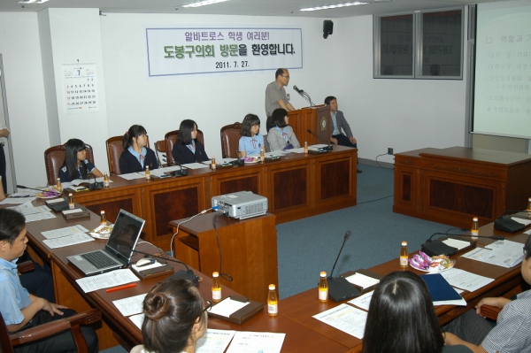 알바트로스 동아리 학생 지방의회 알기 체험교실