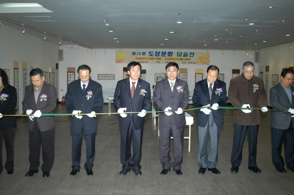 제15회 도봉구 미술전
