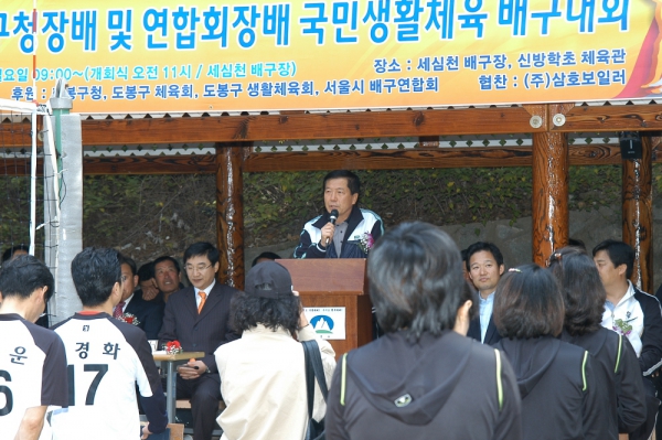 제5회 도봉구청장 및 연합회장배 배구대회