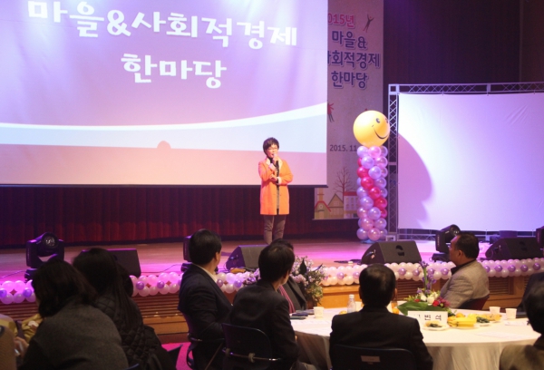 마을 & 사회적경제 한마당