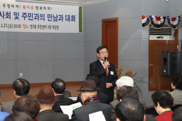창3동 신년인사회 및 주민과의 대화