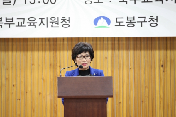 도봉구 혁신교육지구 민.학.관 추진단 결성식 및 토론회