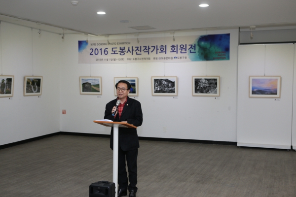 제7회 도봉사진작가회 회원전