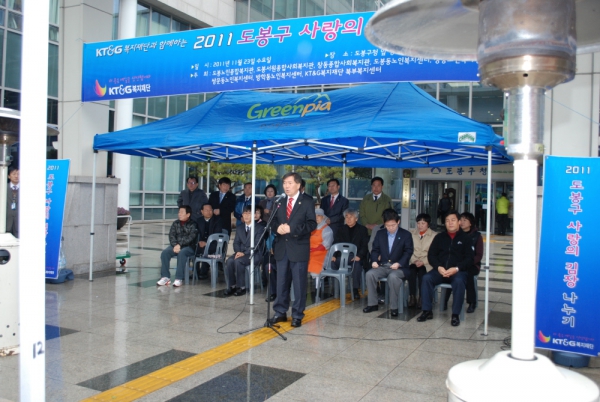 Kt&G와 함께하는 2011년 도봉구 사랑의 김장 나누기