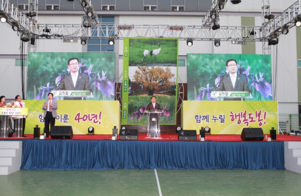 도봉구 개청 40주년 기념식