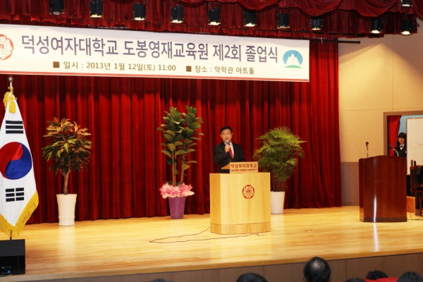 도봉영재교육원 제2회 졸업식
