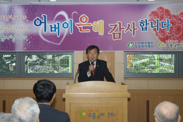 도봉실버센터 어버이날 기념식
