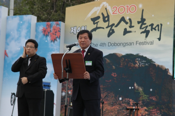 도봉산축제