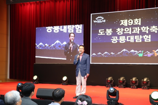 제9회 창의과학축전