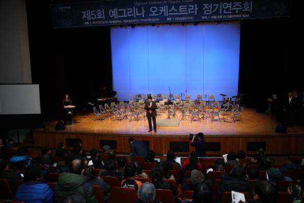 제5회 예그리나 오케스트라 정기연주회