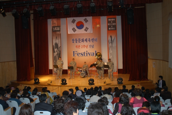 창동문화센터 개장2주년기념 페스티벌