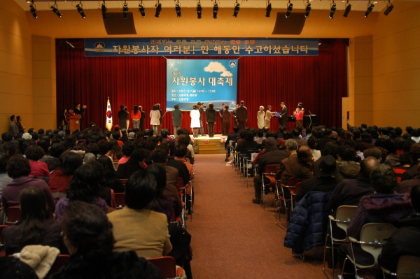 제8회 자원봉사대축제