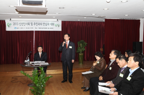 쌍문1동 신년인사회 및 주민과의 대화
