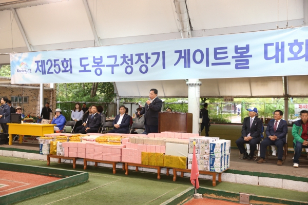 제25회 도봉구청장기 게이트볼대회