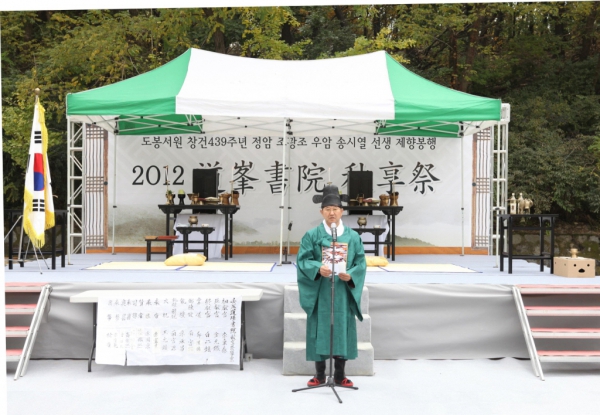 2012 도봉서원 추향제