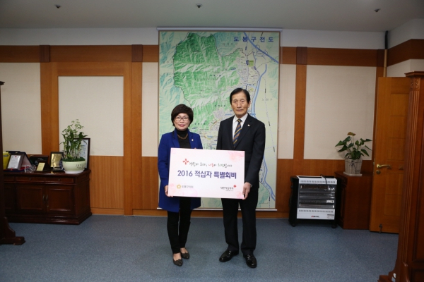 적십자특별회비 전달식
