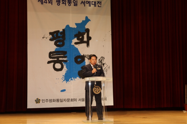 제4회 평화통일 서예 공모대전 시상식