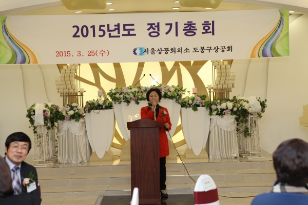 2015년도 정기총회
