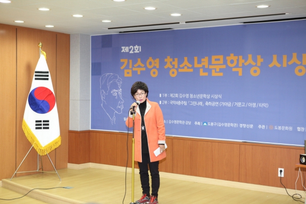제2회 김수영 청소년문학상 시상식