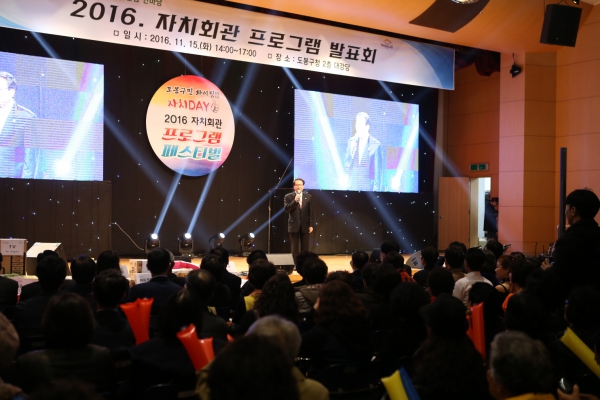 자치회관 프로그램 발표회