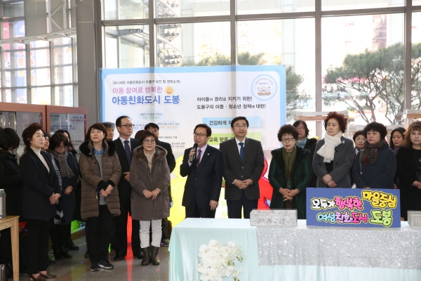 여성친화도시 인증 현판식