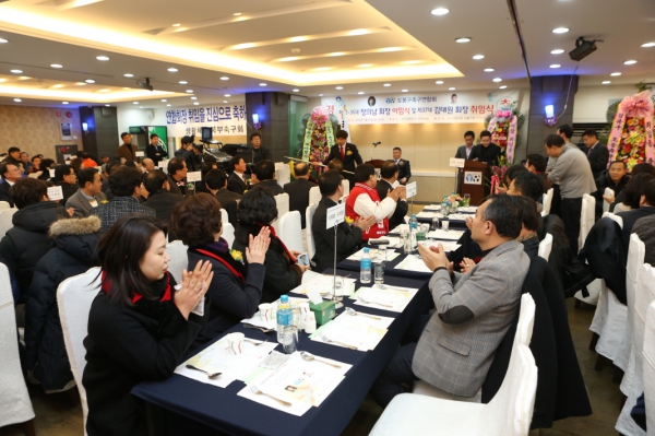 도봉구축구연합회 회장 이취임식