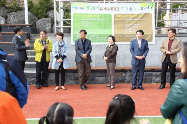 반딧불이 유아숲체험장 개장행사