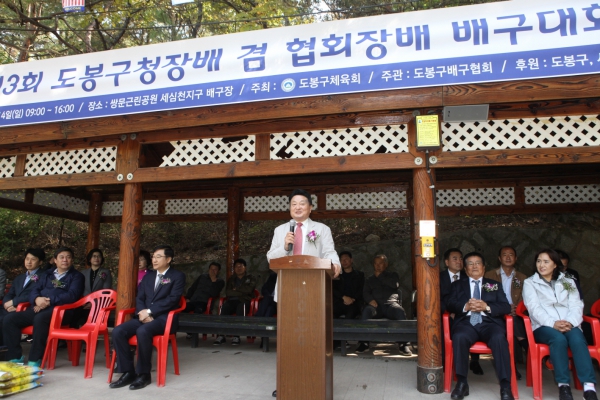 제13회 도봉구청장배 겸 협회장배 배구대회