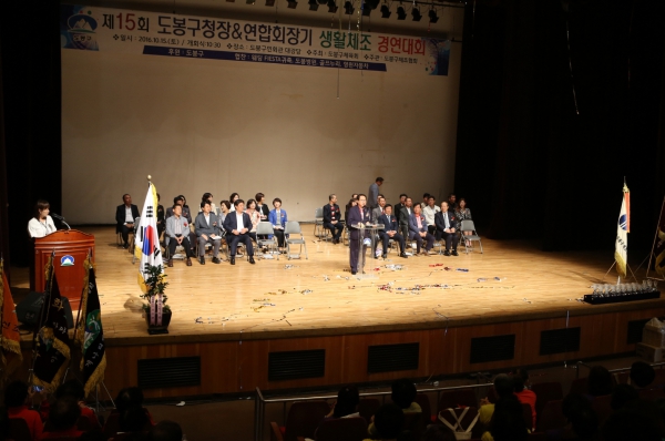 제15회 생활체조 경연대회