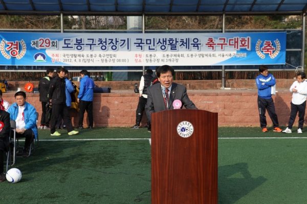제29회 도봉구청장기 국민생활체육 축구대회