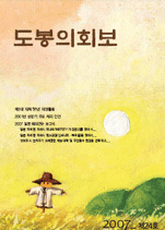 도봉구의회보 제24호