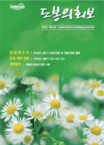 도봉구의회보 제28호