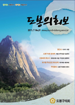 도봉구의회보 제31호