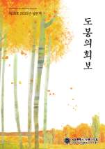 도봉구의회보 제38호