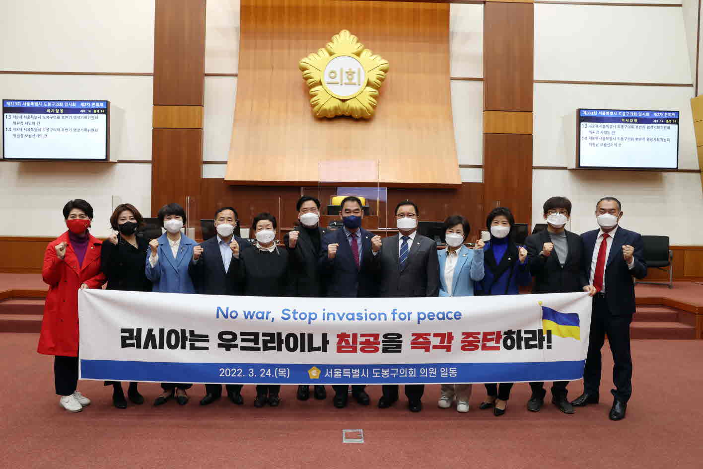 도봉구의회, 제313회 임시회 폐회 - 2
