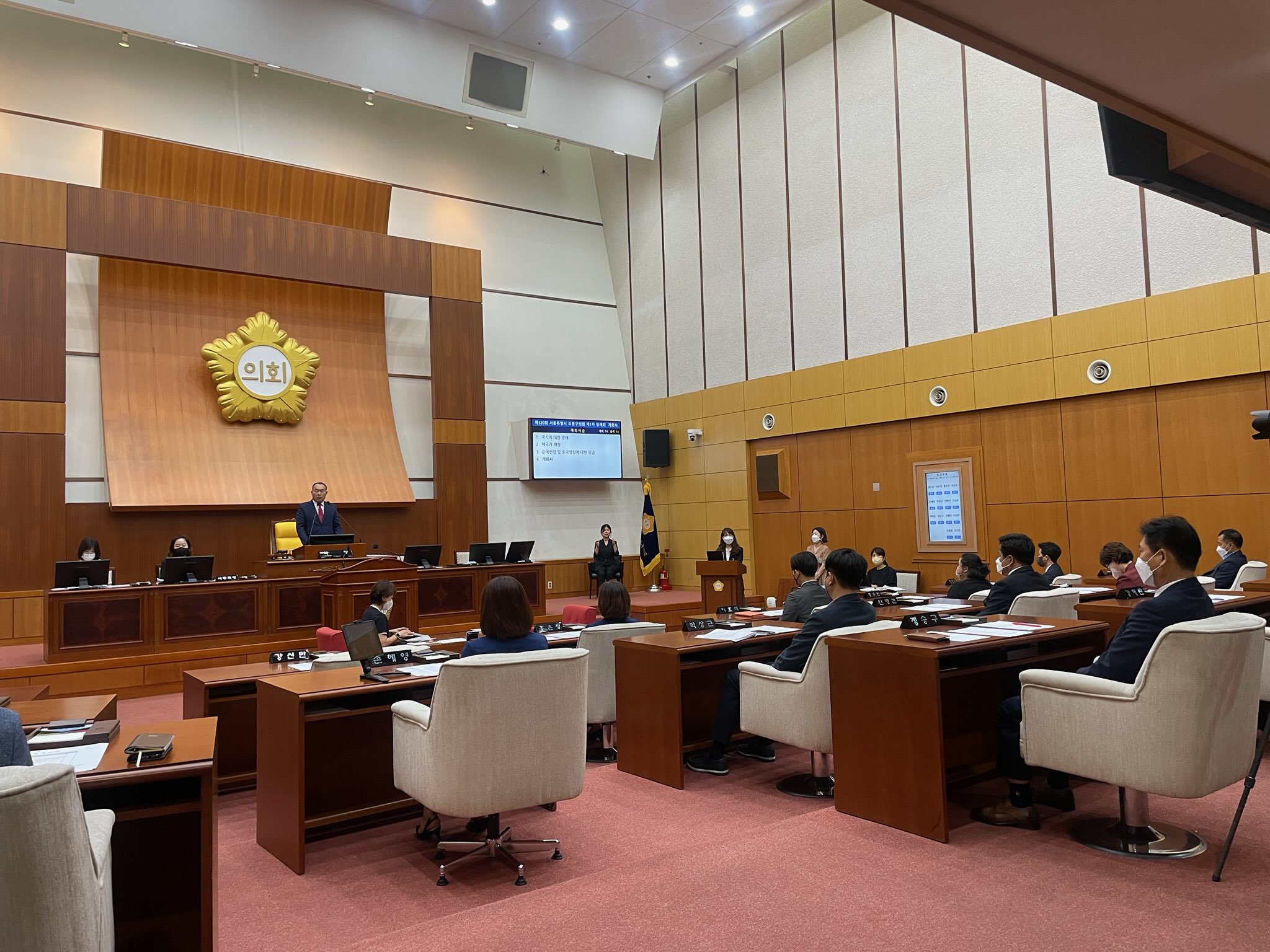 도봉구의회, 제320회 제1차 정례회 1차 본회의 개회 - 2