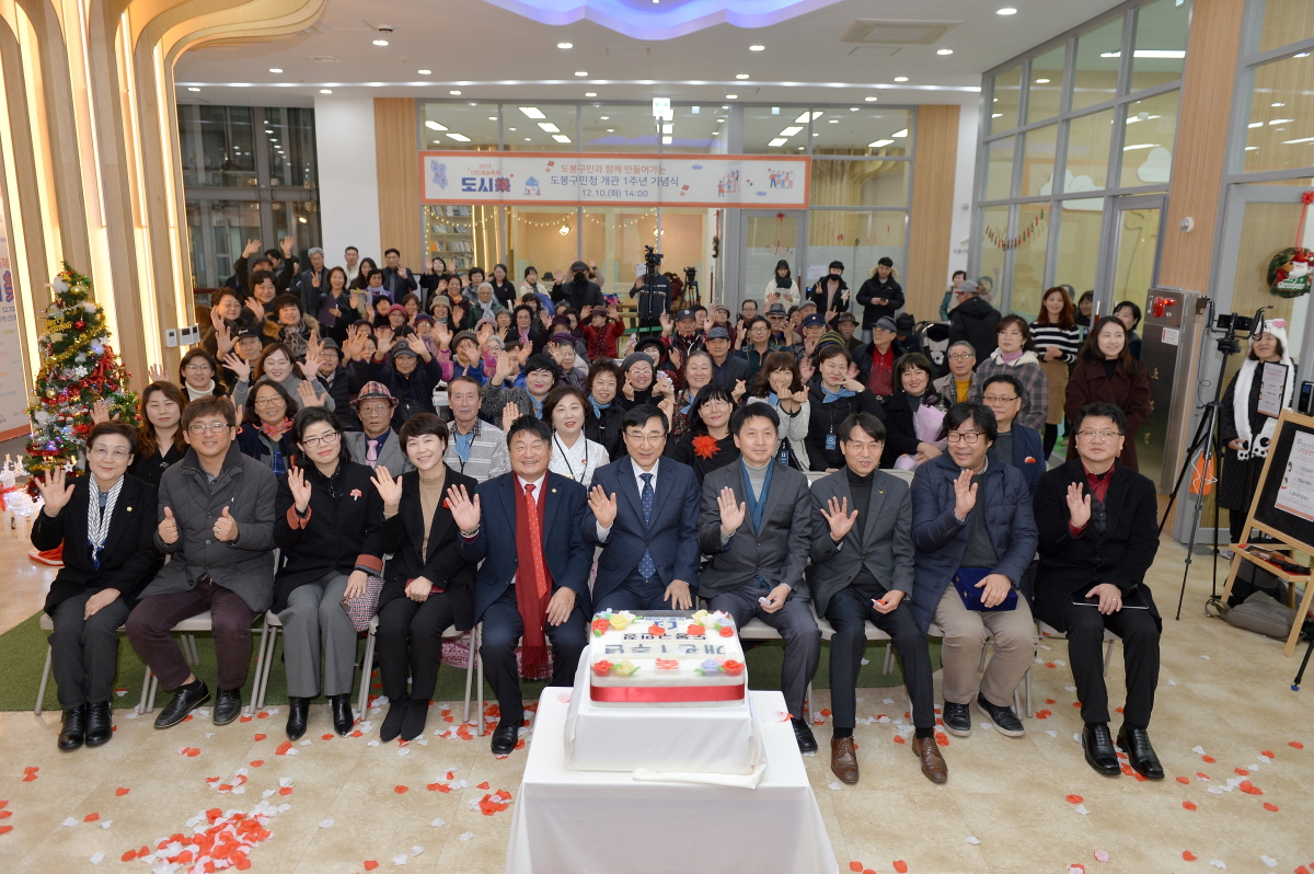 구민청 1주년 개관 기념식 - 1