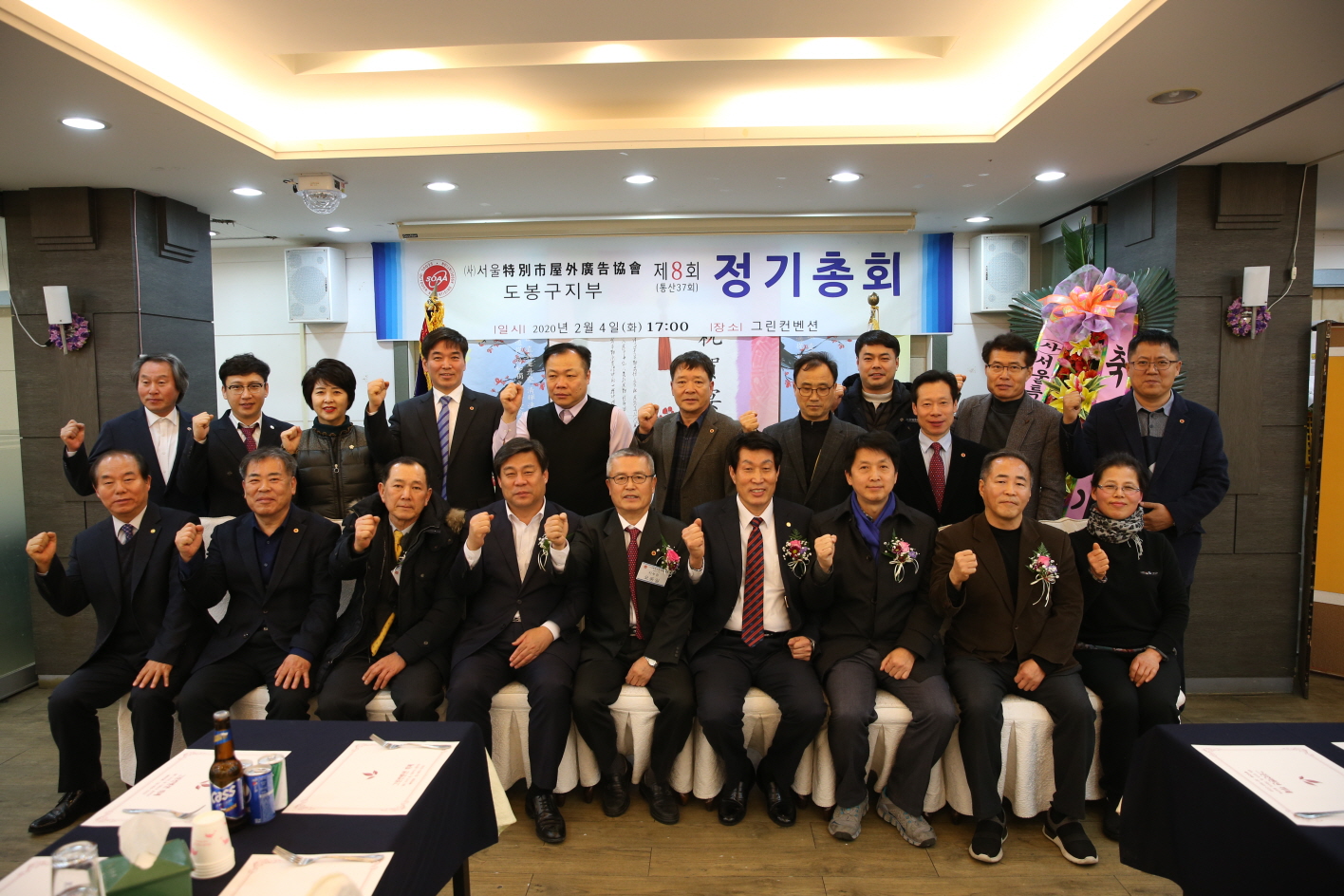 도봉구 옥외광고협의회 정기총회 참석 - 3