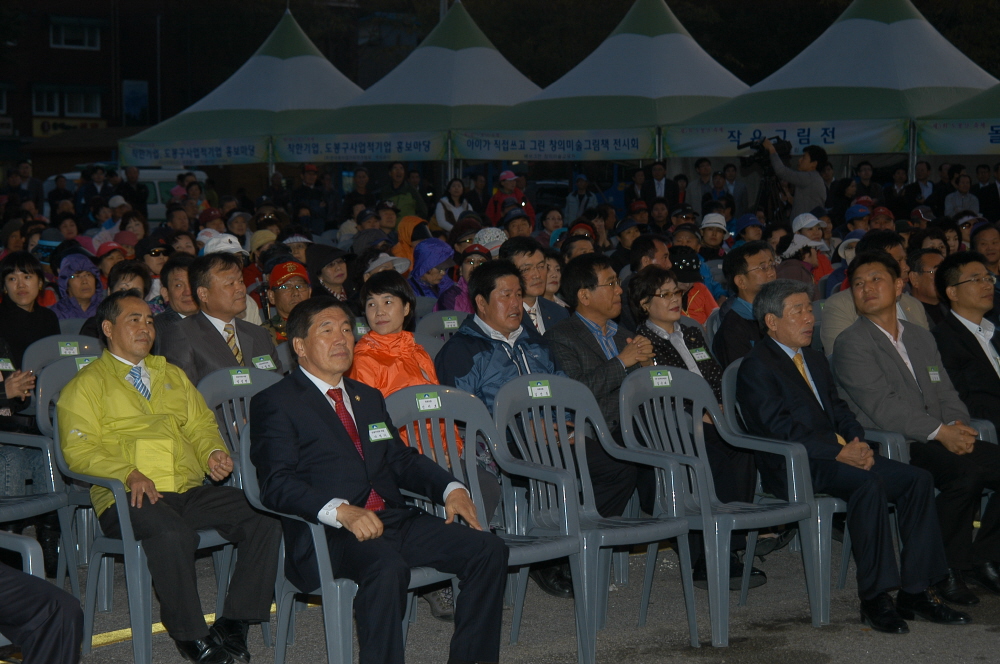 제5회 도봉산축제 개막식 - 3