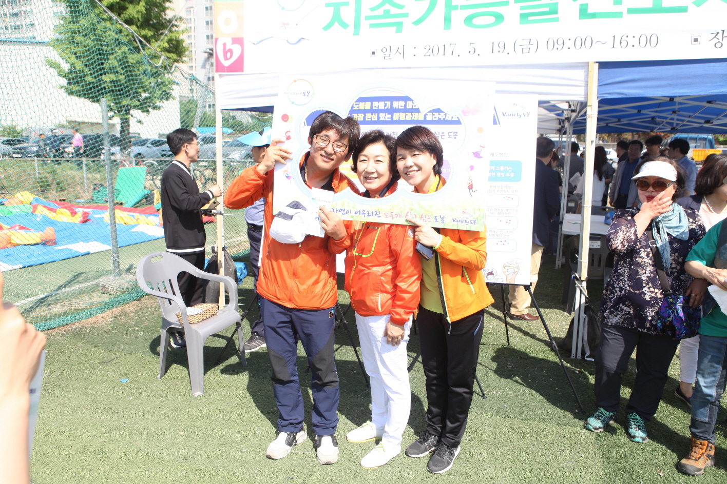 도봉구민 체육대회 - 2